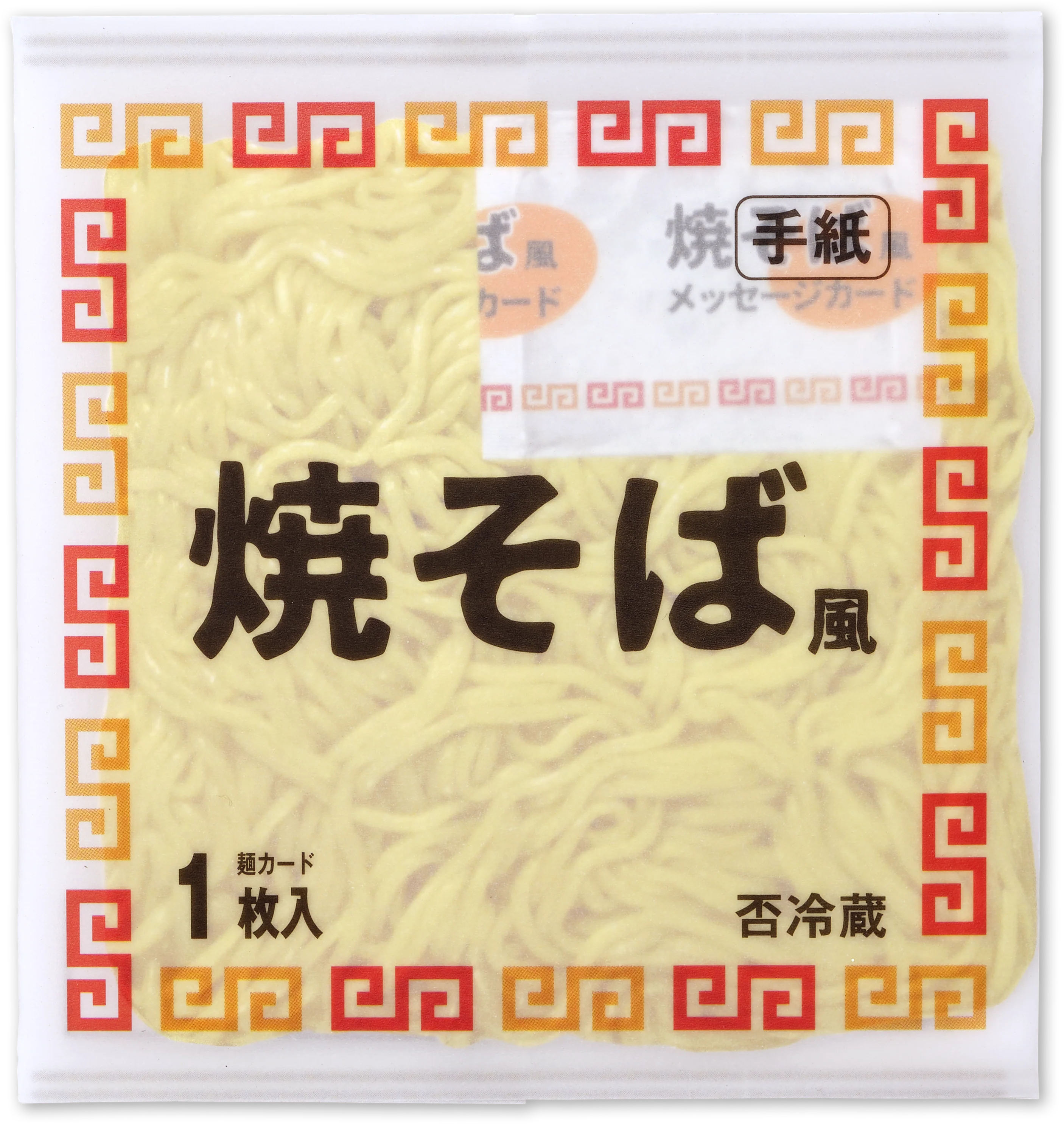 Faux Noodles Greeting Card