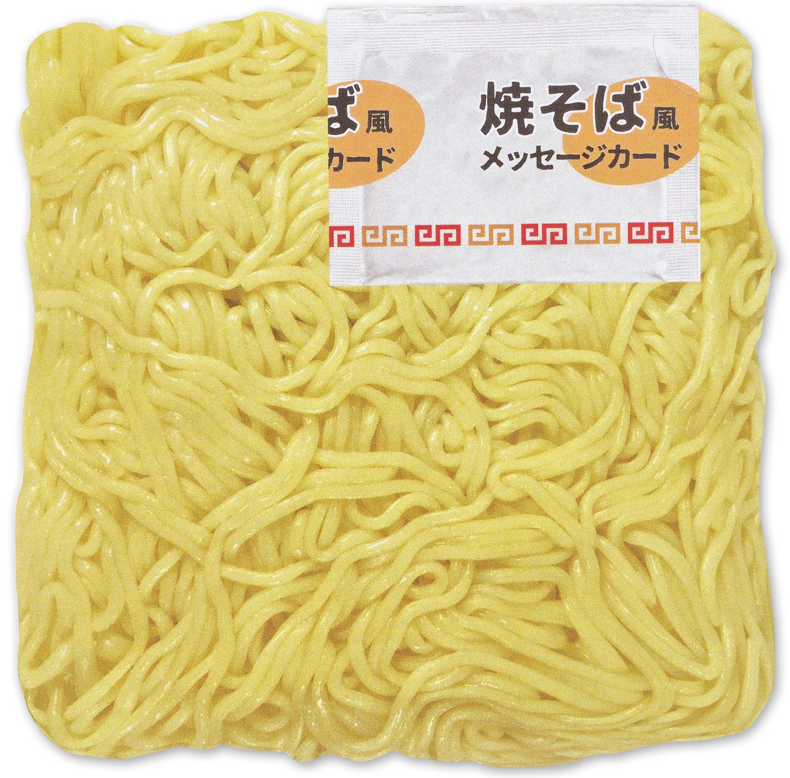 Faux Noodles Greeting Card - Image 2