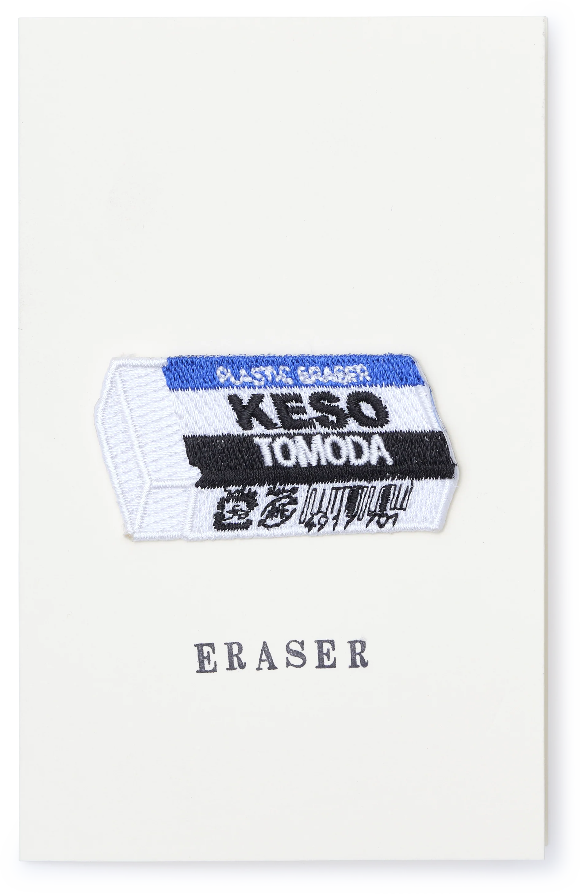 Japanese Embroidered Patch Greeting Card, Eraser